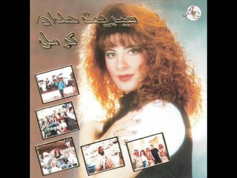 שרית חדד - טראל יא מאמא - Sarit Hadad - Tral Ya Mama