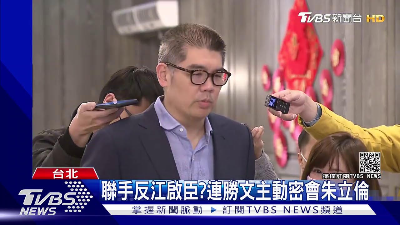 聯手反江啟臣? 連勝文主動密會朱立倫
