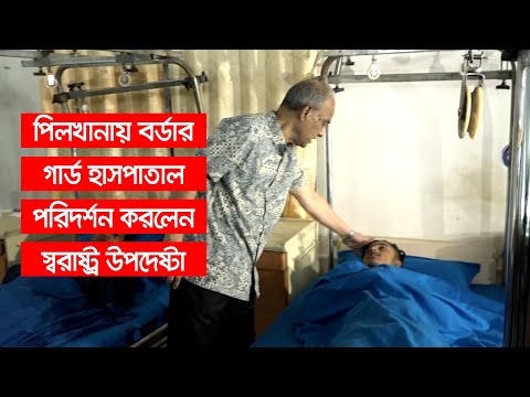 পিলখানায় বর্ডার গার্ড হাসপাতাল পরিদর্শন করলেন স্বরাষ্ট্র উপদেষ্টা | Home Advisor | BGB Hospital