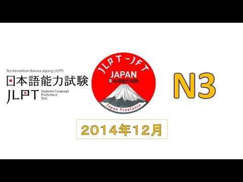JLPT N3 JAPANESE LISTENING PRACTICE TEST 12/2014 WITH ANSWER