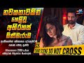 නවකතාවකින් හෙලිවූ අභිරහස් මිණීමැරුම 