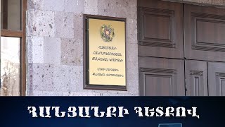 Պարզվել է՝ իբրև խոշտանգման ենթարկված արցախցի երիտասարդը կազմակերպել է ավազակային հարձակում