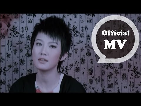 劉力揚 Jeno Liu [ 一句一傷 Hurting by the word] Official Music Video