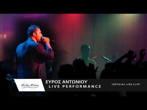 Εύρος Αντωνίου - Ζωντανή Ηχογράφηση | Live Performance (Official 2020 Release)