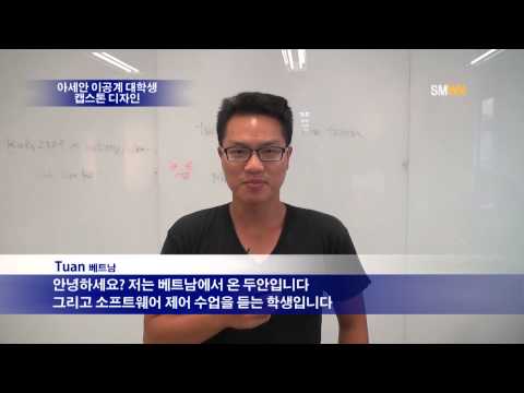 2015아세안 우수 이공계 대학생 캡스톤 디자인