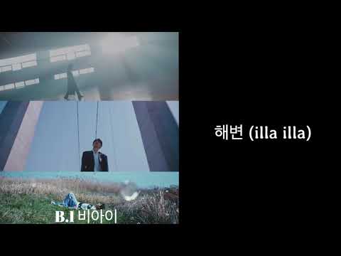 B.I | One Hour | 해변 (illa illa)