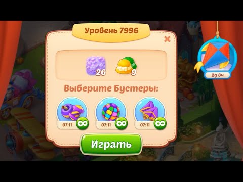 Homescapes Level 7996 (8046 - Rest of World) 💪