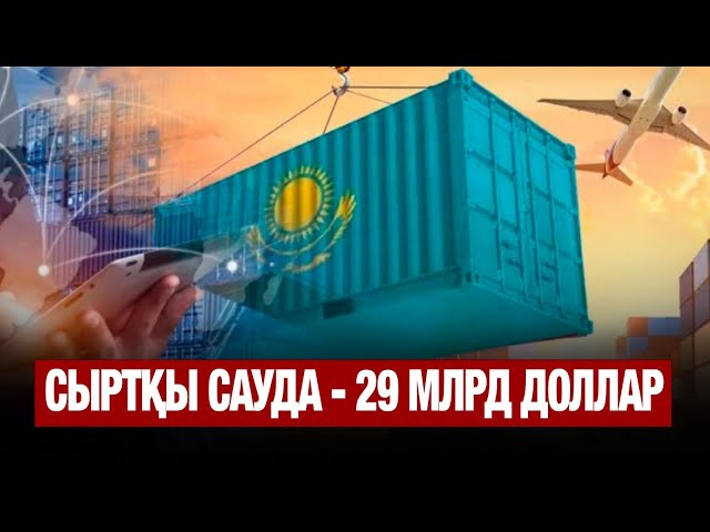 ЖАҢАЛЫҚТАР. 16.05.2025