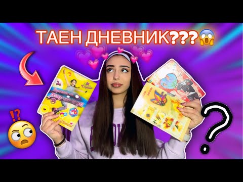 ПРОДАВАХ НАРКОТИЦИ😱 | ТАЕН ДНЕВНИК
