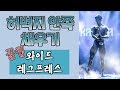 [머슬맥TV] 허벅지 안쪽 채우기 (와이드레그프레스 with 조인환)
