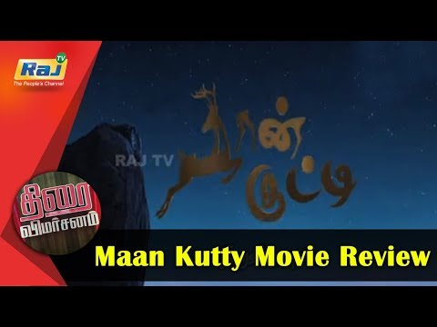 download lagu mp3 mp4 Kutty Movie Review, download lagu Kutty Movie Review gratis, unduh video klip Kutty Movie Review