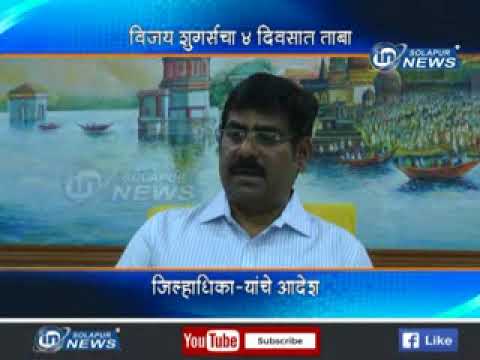 download lagu mp3 mp4 Vijay Sugar, download lagu Vijay Sugar gratis, unduh video klip Vijay Sugar