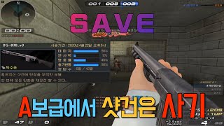 에보에서 이 총들면 절대 뚫릴수가 없습니다.. 한번 써보시죠!