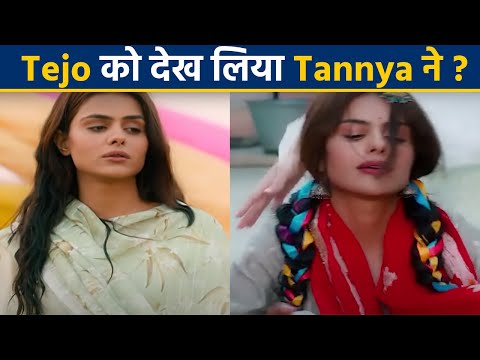 Udaariyaan Spoiler;  Tannya ने बरनाला में देख लिया Tejo को ? Fateh को बचाएगी Jasmine से |FilmiBeat