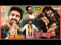 Rangabali Full Length Telugu HD Movie Naga Shaurya Yukti Thareja Orange 70MM Movies