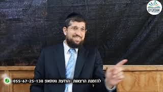 להתגבר ולנצח | הרב אליהו עמר