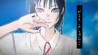 - アプネアビス / 知声