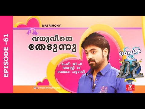 D2 D 4 Dance Ep 61 I GP's matrimony : presenting to you the perfect groom I Mazhavil Manorama