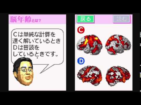 Programme d'Entra�nement C�r�bral Avanc� du Dr Kawashima : Quel Age a votre Cerveau ? Nintendo DS