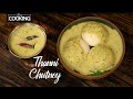 Madurai Thanni Chutney Chutney Recipe Without Coconut Hotel Style Instant Thanni Chutney