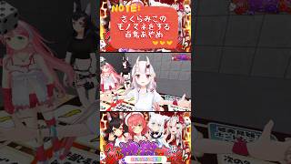 【あやふぶみこ 3D地獄すごろく】さくらみこのモノマネをした百鬼あやめのパンツが丸見えになって、まさに地獄絵図👹😈🌸切り抜きshort🌽🌲✨  #切り抜き #ホロライブ #さくらみこ