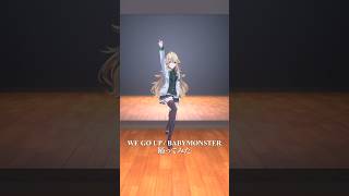 WE GO UP / BABYMONSTER＿踊ってみた💃 #shorts 【にじさんじ/東堂コハク】