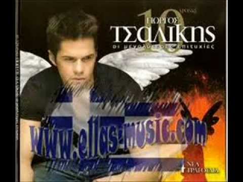 Giorgos Tsalikis-Ksenixtaw