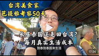 Re: [閒聊] 老了沒地方住為何不去住柬埔寨