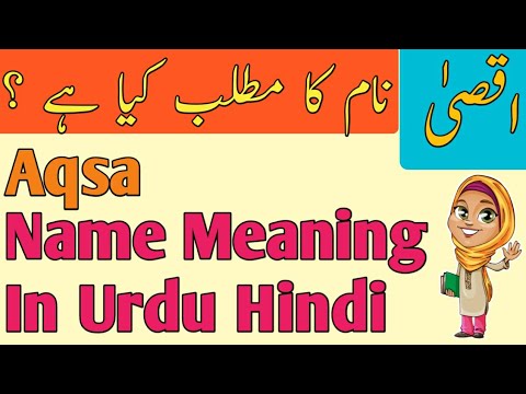 Aqsa Name Meaning In Urdu Hindi || Aqsa Naam ka Matlab || Aqsa Naam ke Mayne