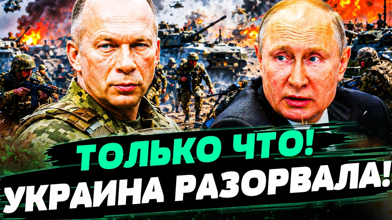 💥СЕЙЧАС! ВСУ ОТРАБОТАЛИ НА МАКСИМУМ! ЖЕСТОКАЯ ЗАЧИСТКА НЕ ОСТАВИЛА РФ ШАНСО