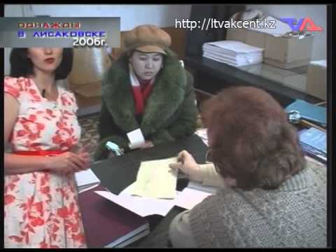 "Однажды в Лисаковске" от 1 июля 2015г.