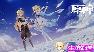 [原神]クリア目指してプレイ！(空編)   Part455.1[XBOXクラウド版で月を探索]