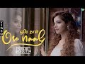 Ore Naal Unai Naan Cover Song Sanah Moidutty Ilamai Oonjaladugirathu