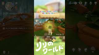 ウーパの森へレッツゴー！ #スローライフ #リリのワールド #わくわく住まいテスト
