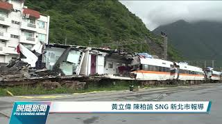 [問卦] 媒體還是政府還有在追太魯閣號事件嗎