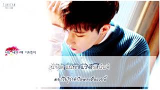 [Karaoke/Thaisub] Kim Sungkyu - 끌림 (Stuck On) #10_Stories