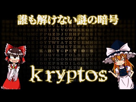 Fortuna (暗号化)について詳しく解説