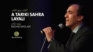 Rachid Gholam - Atariki Sahira Layali | أتاركي سهر الليالي | من أجمل أناشيد | رشيد غلام