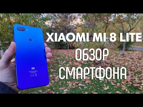 Обзор Xiaomi Mi8 Lite