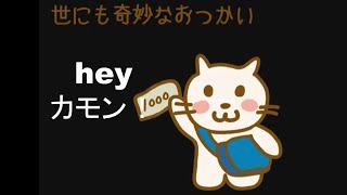 世にも奇妙な物語？おつかい編が地味に怖い。【微ホラー】