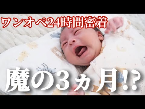 【ハーフ生後3ヵ月】育児の悩み10個と成長記録！パパが出張に行った後の1日/向き癖が治らない・・・