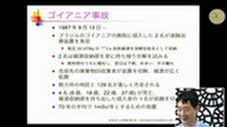 17回_本当にあった放射能の怖い話