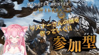 【●LIVE】モンハンワイルズ初見プレイ！リスナーさんの顔を作っていく！！