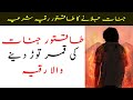 Unbelievable Results Jinnat Ko Jalana With Ruqyah Shariah By Sami Ullah Madni