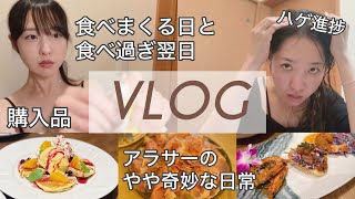 【Vlog】元気になったアラサーフリーランスの日常