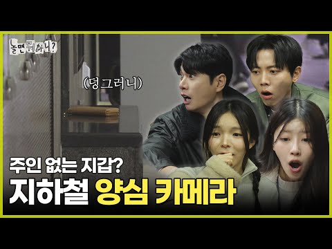 놀면 뭐하니 양심냉장고 근황