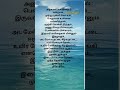 Theeye Theeye Songlyrics Song Love Music Lyrics Trending Instagram Tamil Shorts Viral Lovesong