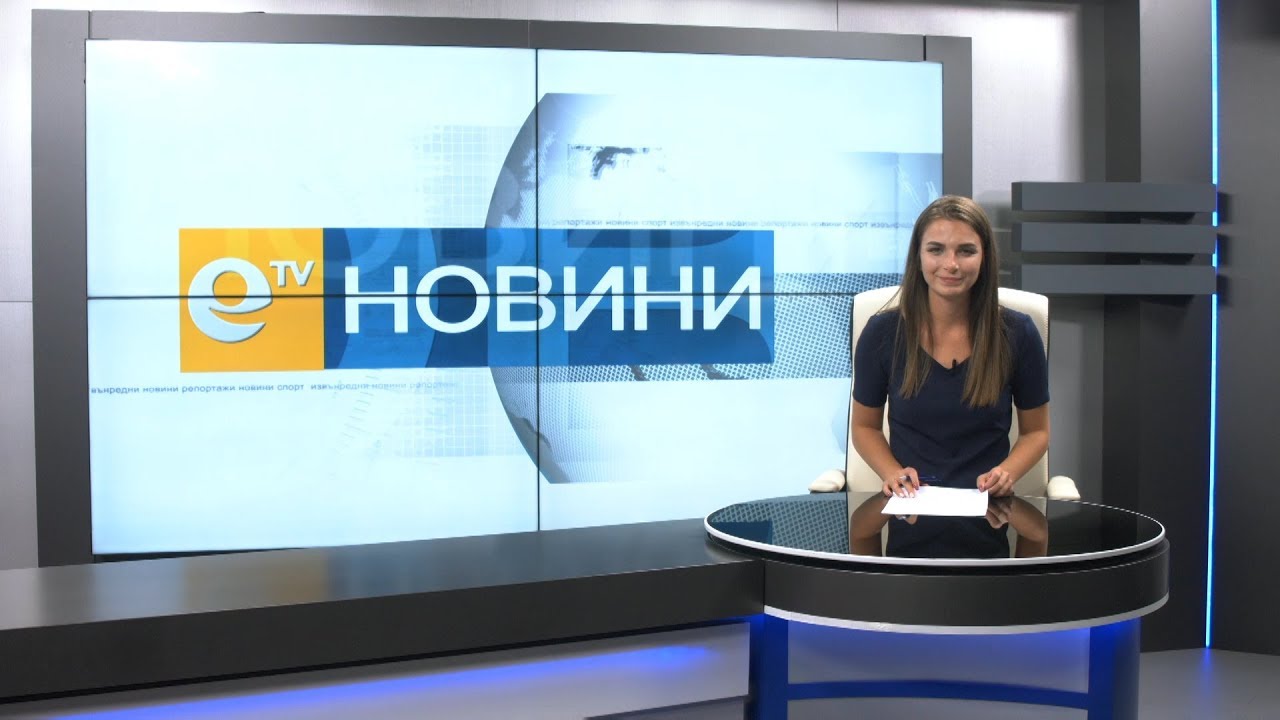 Новини 05 10 2018