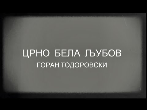 Goran Todorovski - Crno-bela ljubov (official lyrics video)