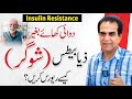 how to reverse insulin resistance symptoms causes u0026 treatment dr. shahzad basra